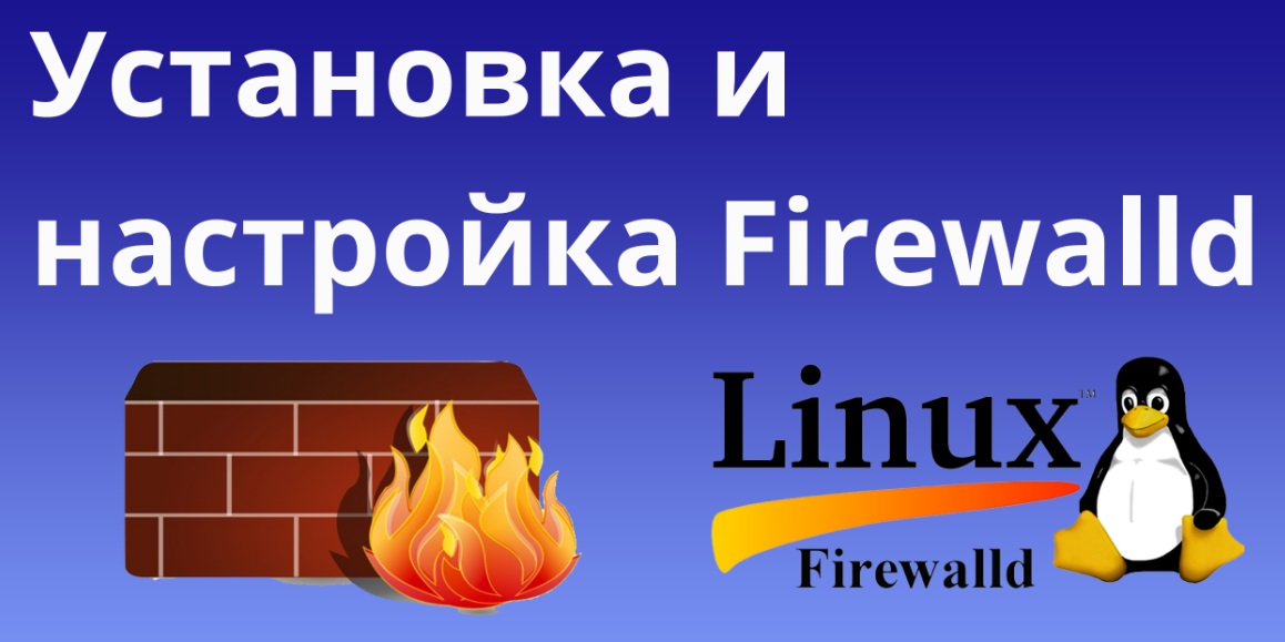 Как настроить firewall на андроид