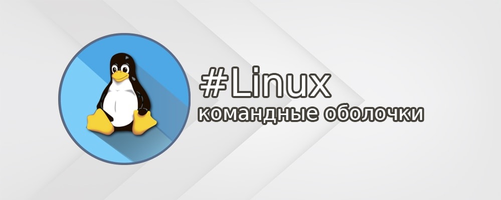 Планировщик линукс. Операторы в линукс. Linux справка. Линукс вакансия.