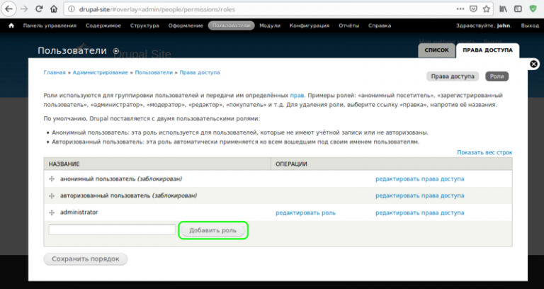 Drupal 7 Интернет Магазин