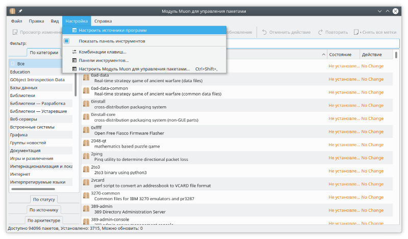 Рис. 2: Доступ к редактированию списка репозиториев в Muon для KDE